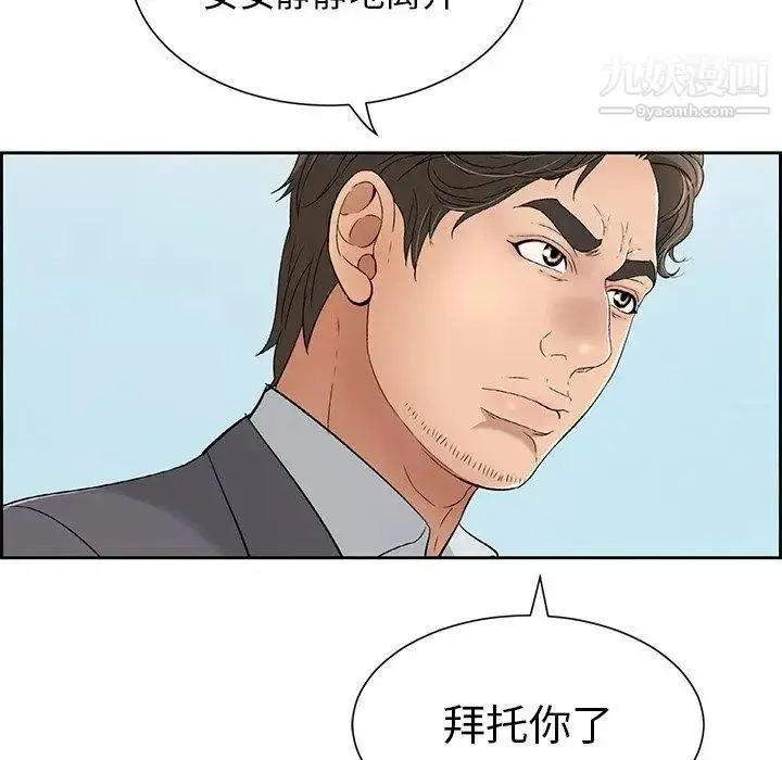 漫画《致命的你》第26话第89张图