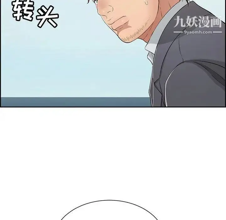 漫画《致命的你》第26话第94张图
