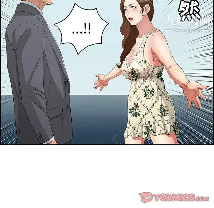 漫画《致命的你》第26话第99张图