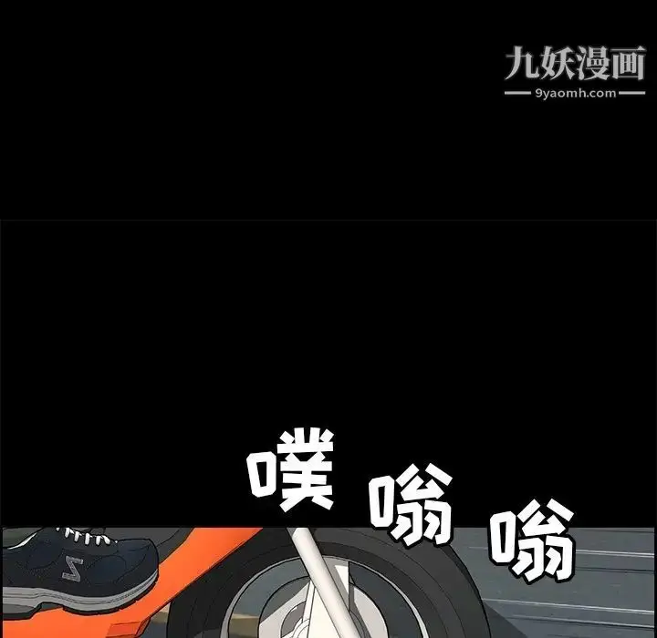 漫画《致命的你》第28话第104张图