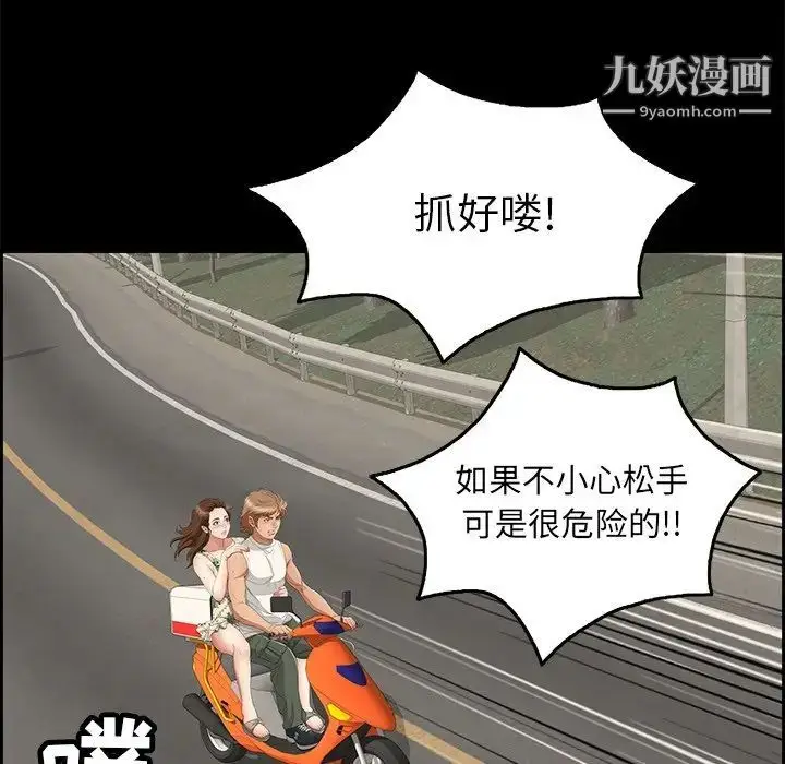 漫画《致命的你》第28话第106张图
