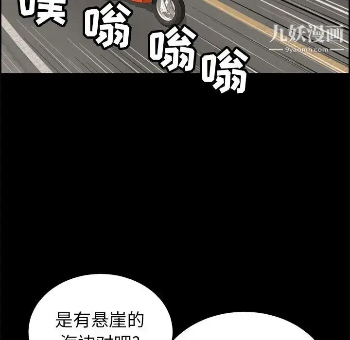 漫画《致命的你》第28话第107张图