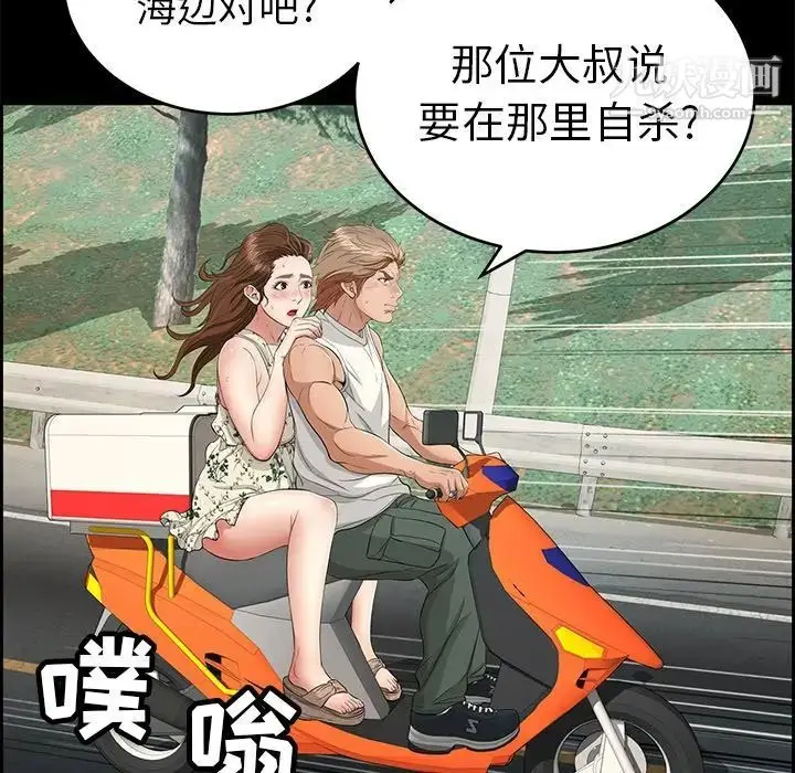 漫画《致命的你》第28话第108张图