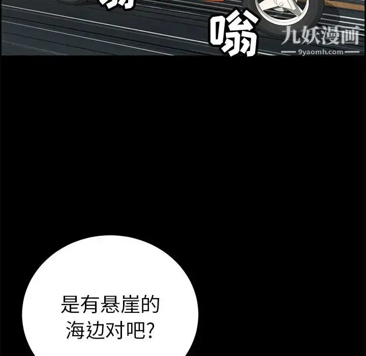 漫画《致命的你》第28话第109张图