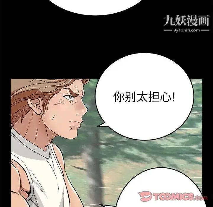 漫画《致命的你》第28话第111张图