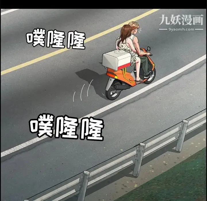 漫画《致命的你》第28话第113张图