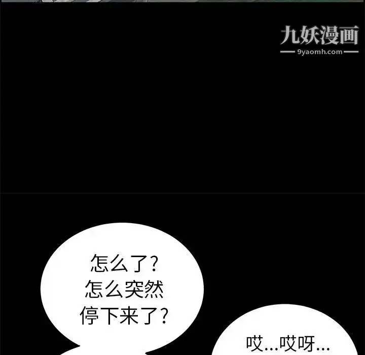 漫画《致命的你》第28话第114张图