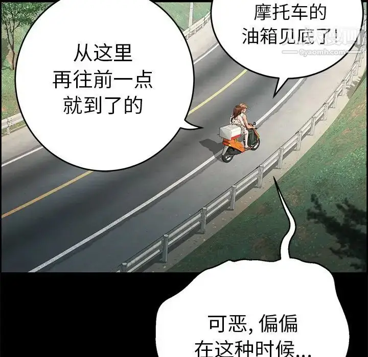 漫画《致命的你》第28话第115张图