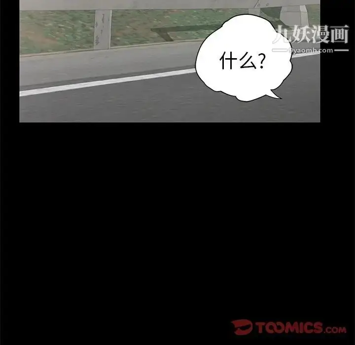 漫画《致命的你》第28话第117张图