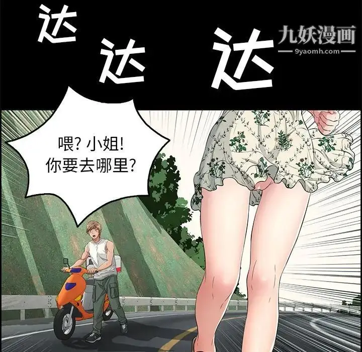 漫画《致命的你》第28话第118张图