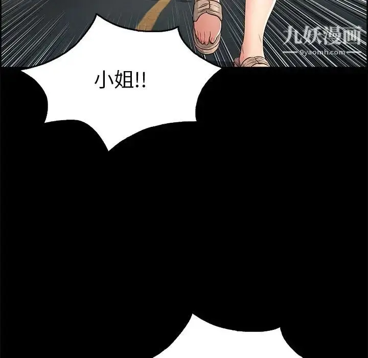漫画《致命的你》第28话第119张图