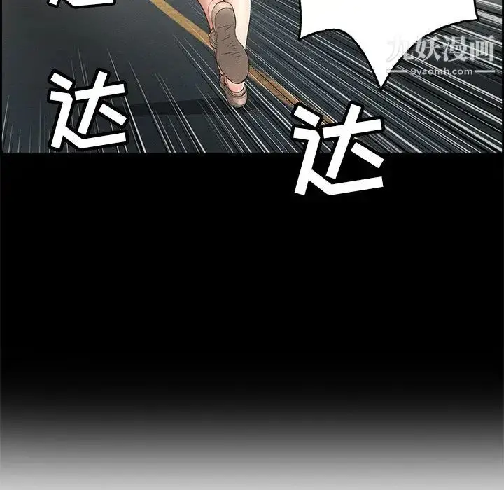 漫画《致命的你》第28话第121张图
