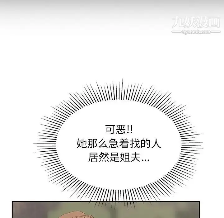 漫画《致命的你》第28话第122张图