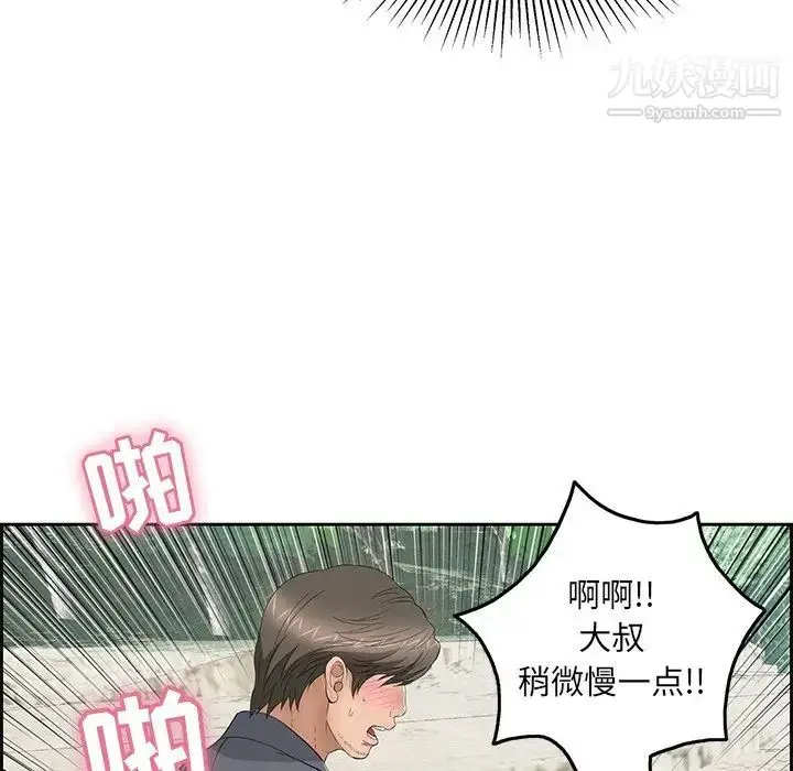 漫画《致命的你》第28话第124张图