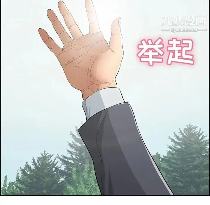 漫画《致命的你》第28话第127张图