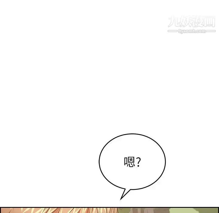漫画《致命的你》第28话第128张图