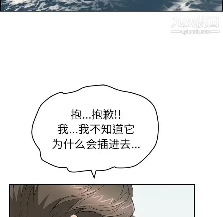 漫画《致命的你》第28话第13张图