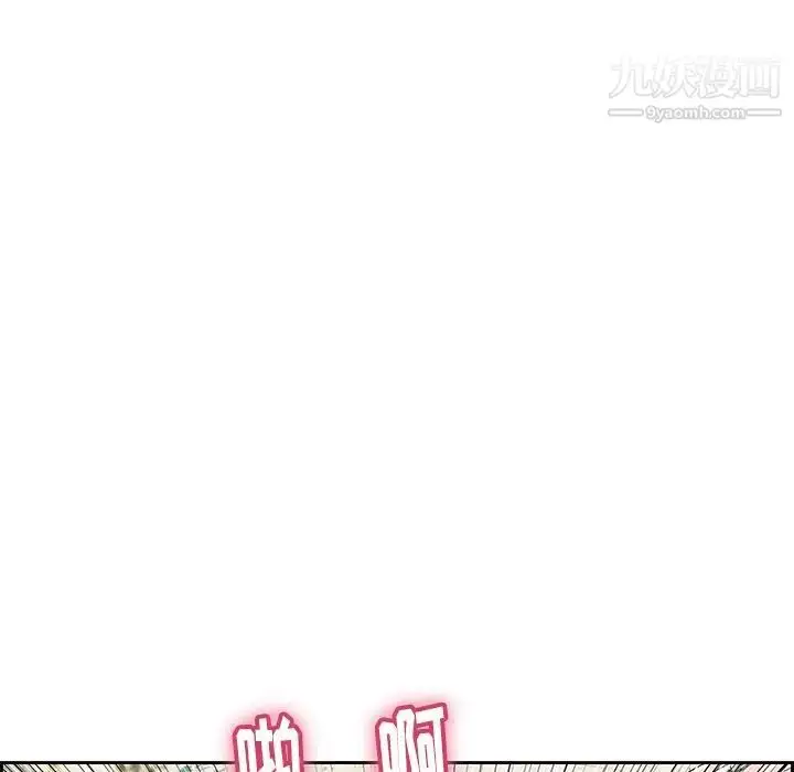 漫画《致命的你》第28话第132张图