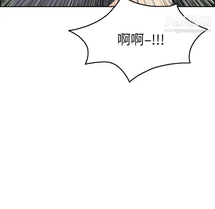 漫画《致命的你》第28话第134张图