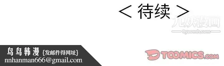 漫画《致命的你》第28话第135张图