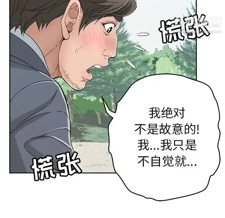 漫画《致命的你》第28话第14张图