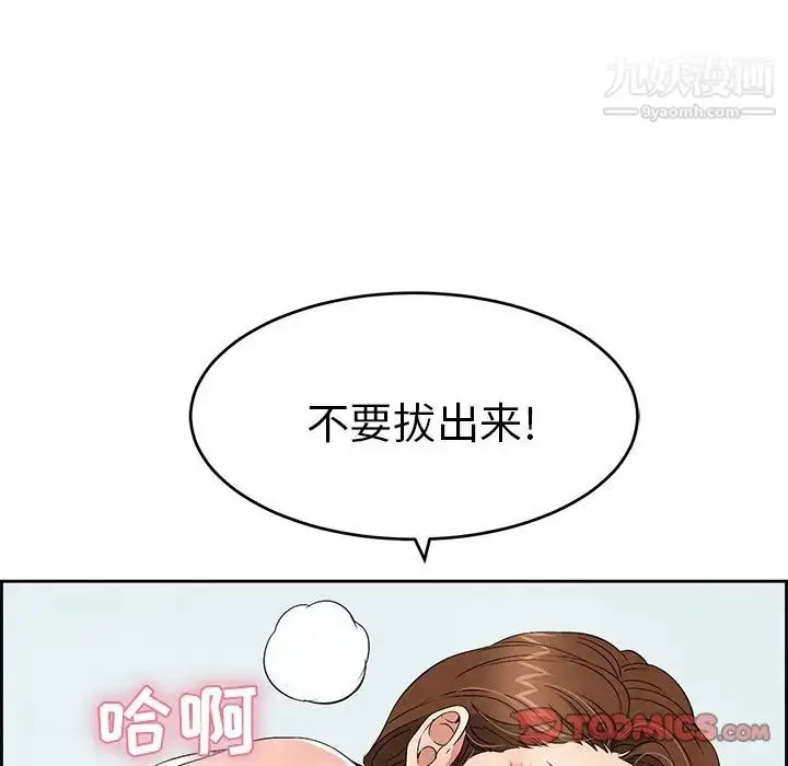 漫画《致命的你》第28话第15张图