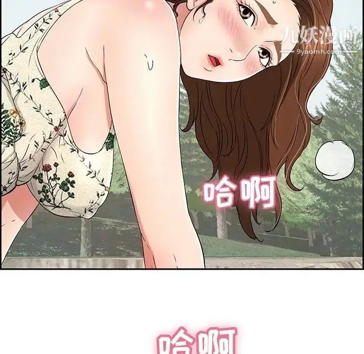 漫画《致命的你》第28话第16张图