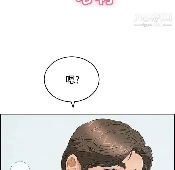 漫画《致命的你》第28话第17张图