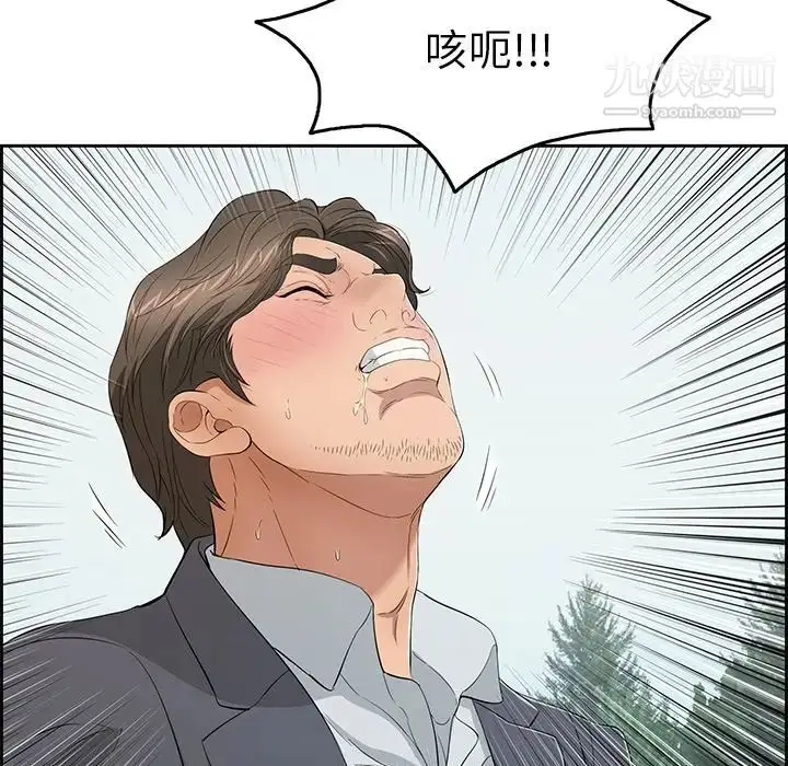 漫画《致命的你》第28话第23张图