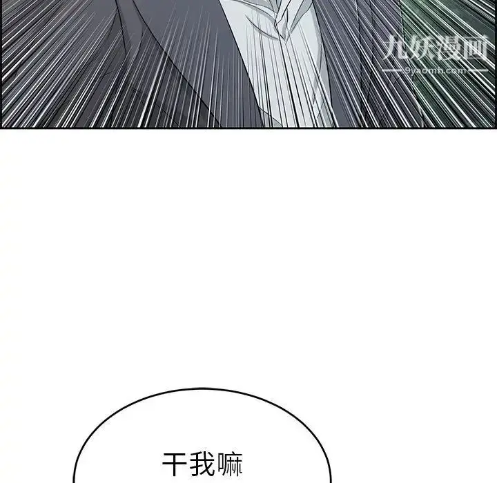 漫画《致命的你》第28话第24张图