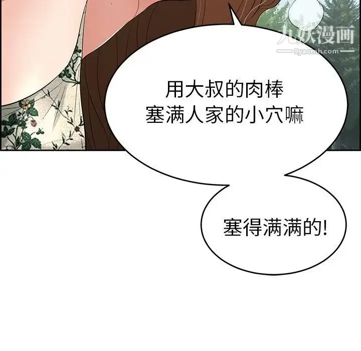 漫画《致命的你》第28话第26张图