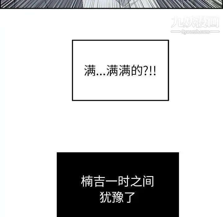 漫画《致命的你》第28话第28张图