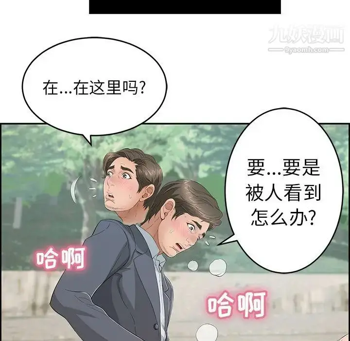 漫画《致命的你》第28话第29张图
