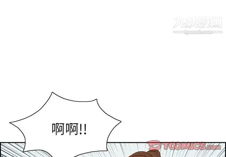 漫画《致命的你》第28话第3张图
