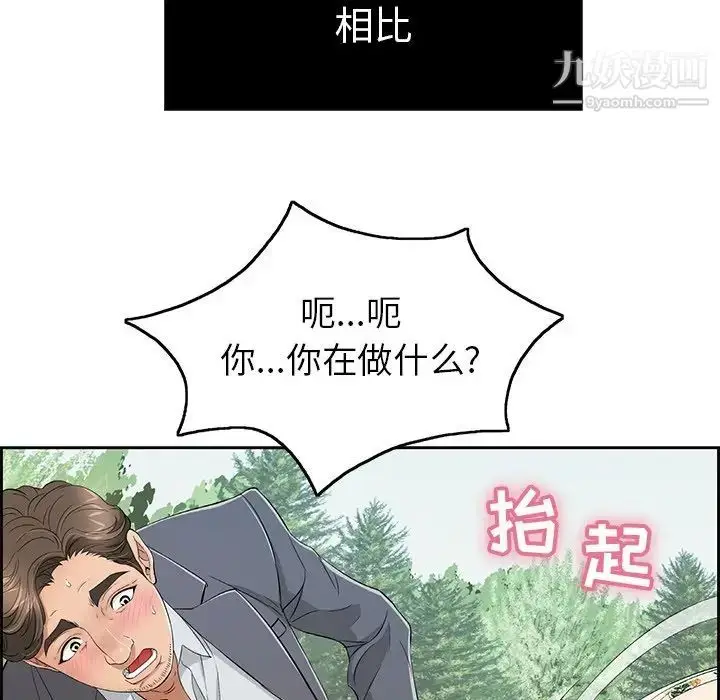 漫画《致命的你》第28话第31张图