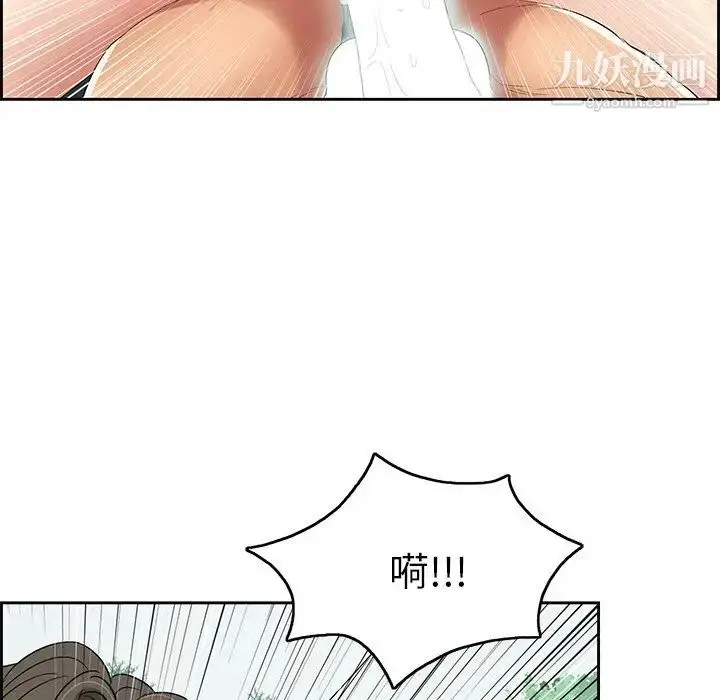 漫画《致命的你》第28话第36张图
