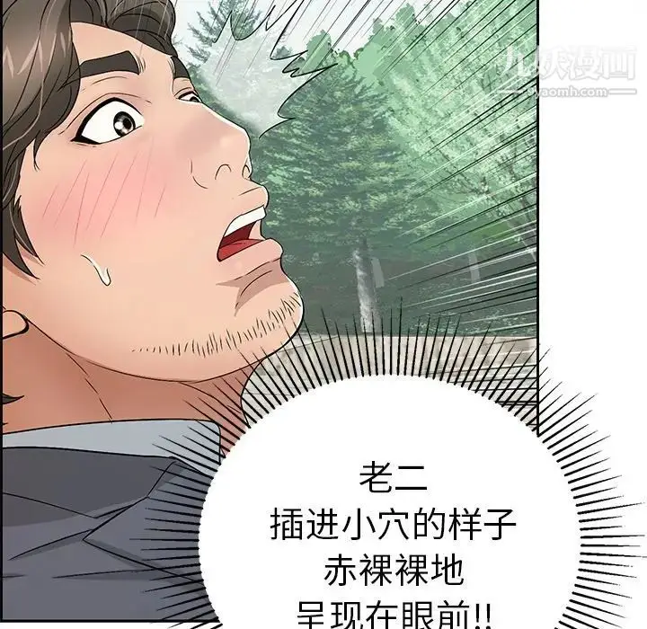 漫画《致命的你》第28话第37张图
