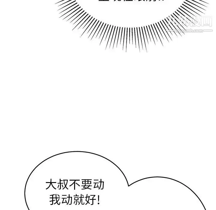漫画《致命的你》第28话第38张图