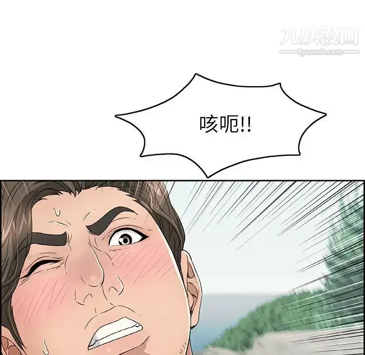 漫画《致命的你》第28话第44张图