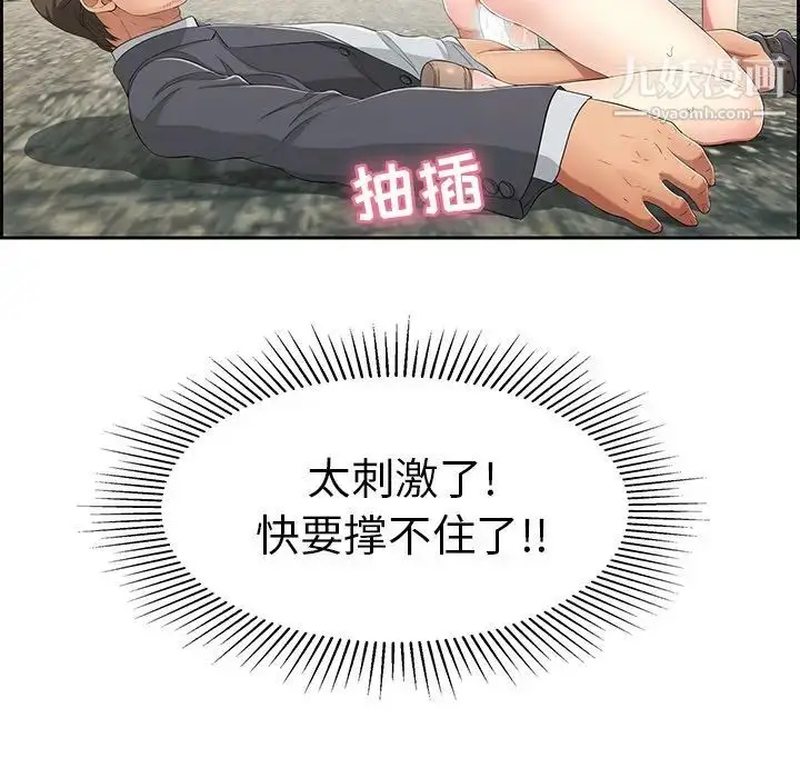 漫画《致命的你》第28话第47张图