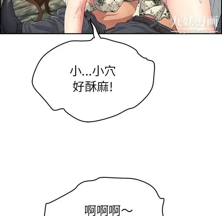 漫画《致命的你》第28话第49张图