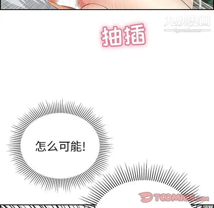 漫画《致命的你》第28话第51张图