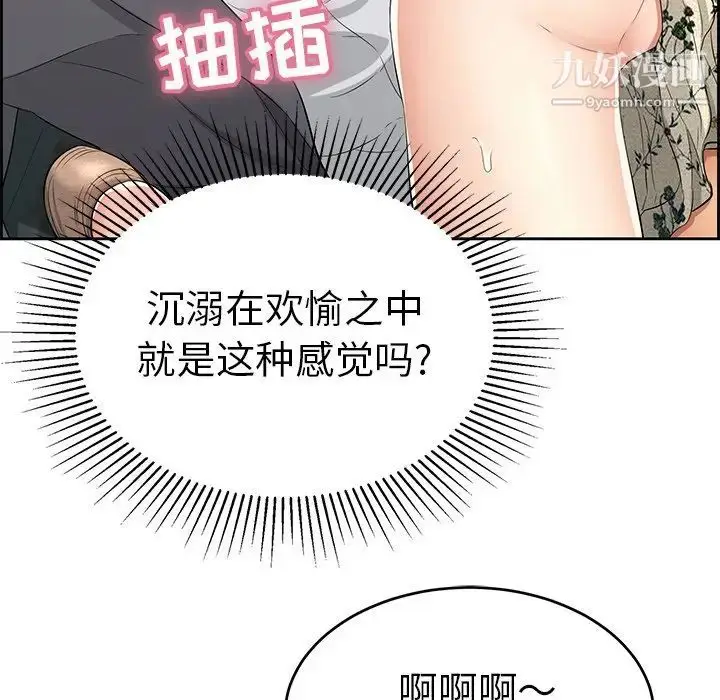 漫画《致命的你》第28话第53张图