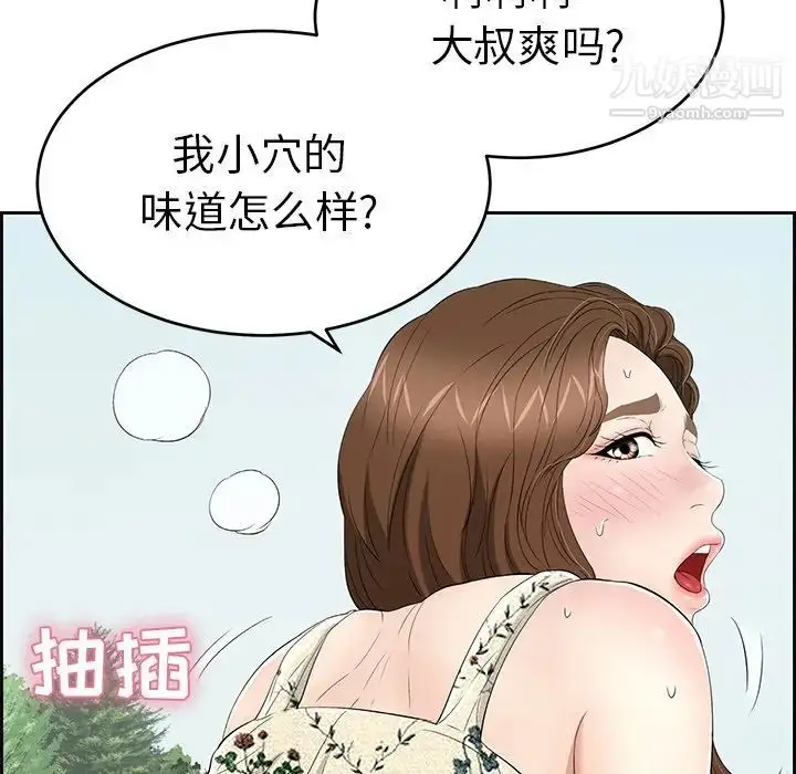 漫画《致命的你》第28话第54张图