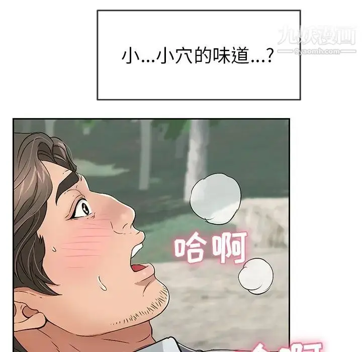 漫画《致命的你》第28话第56张图