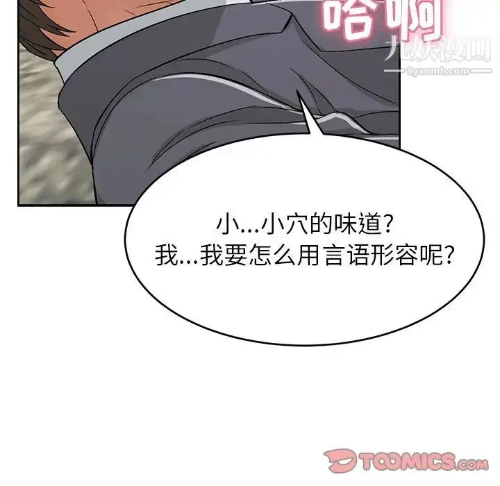 漫画《致命的你》第28话第57张图