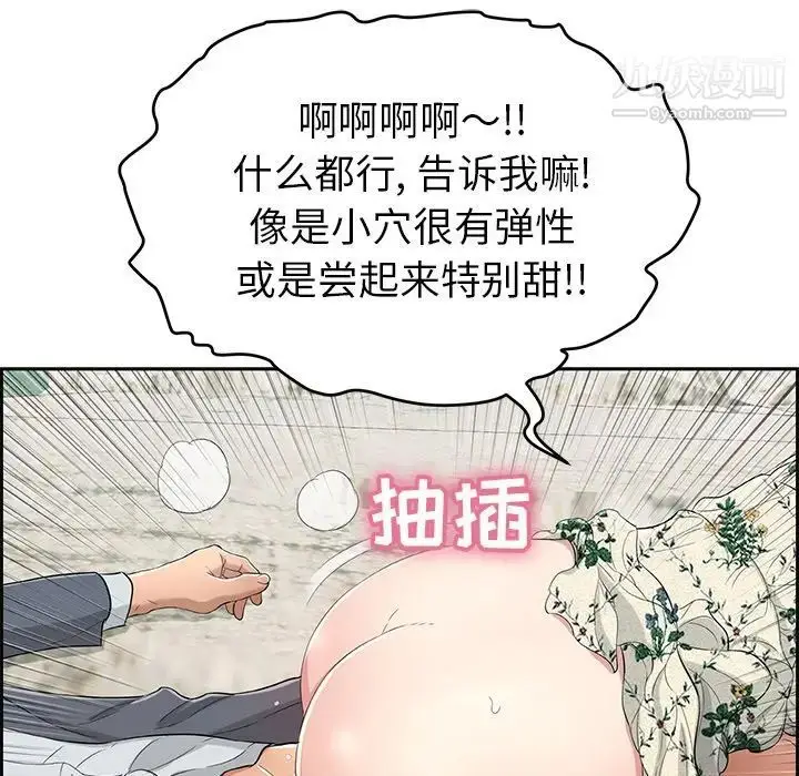 漫画《致命的你》第28话第58张图