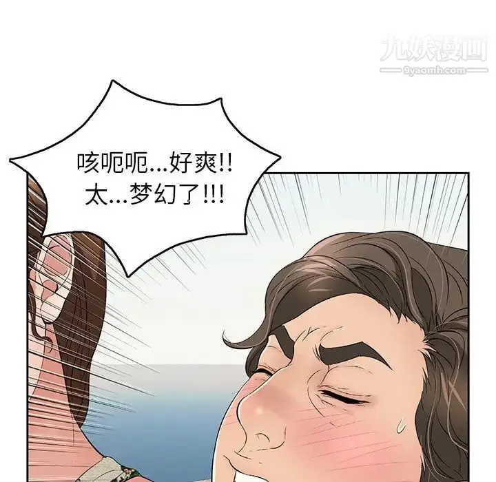 漫画《致命的你》第28话第60张图