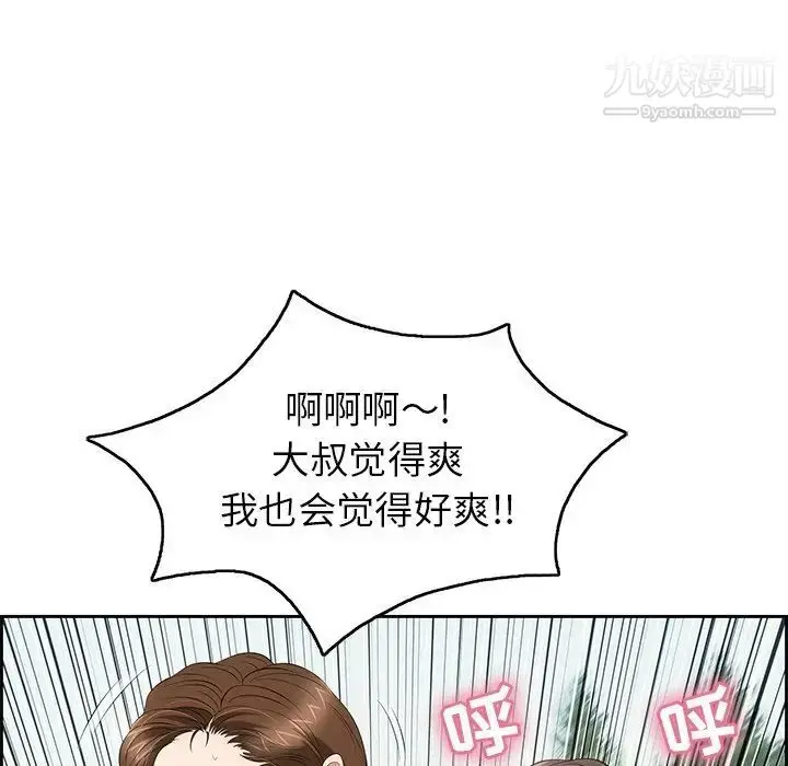 漫画《致命的你》第28话第62张图