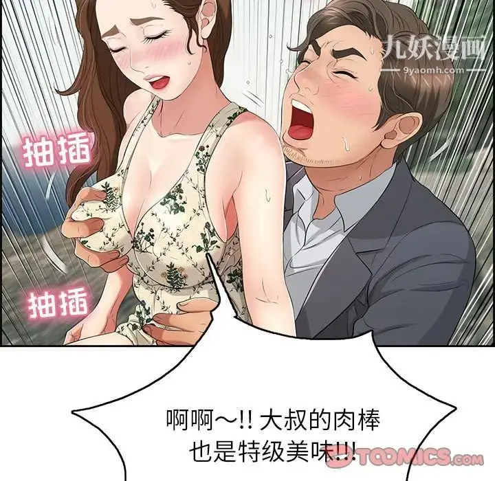 漫画《致命的你》第28话第63张图